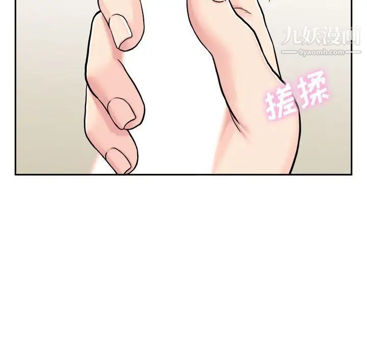 《越界的20岁》漫画 第31話