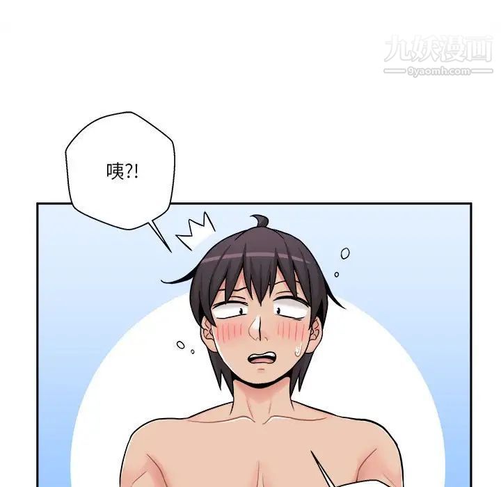 《越界的20岁》漫画 第31話