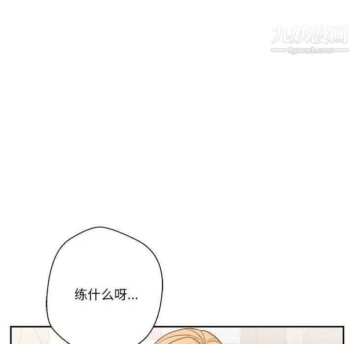 《越界的20岁》漫画 第31話