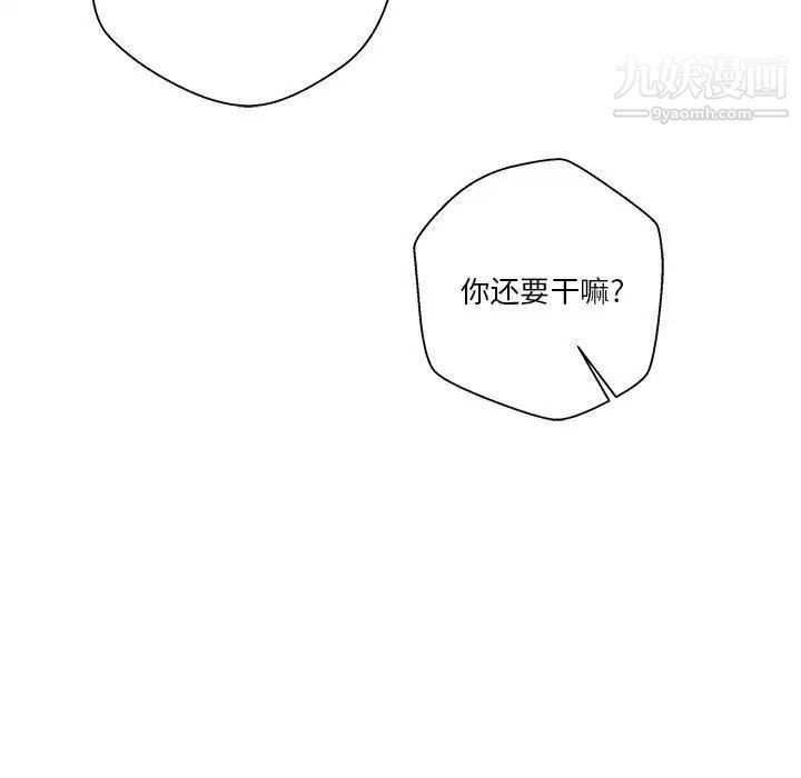 《越界的20岁》漫画 第31話