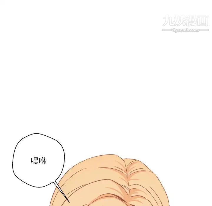 《越界的20岁》漫画 第31話