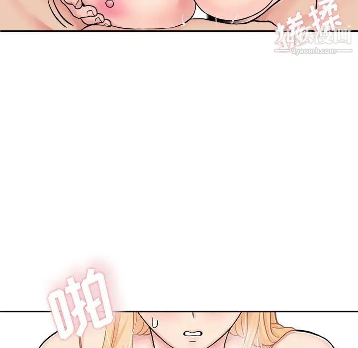 《越界的20岁》漫画 第31話