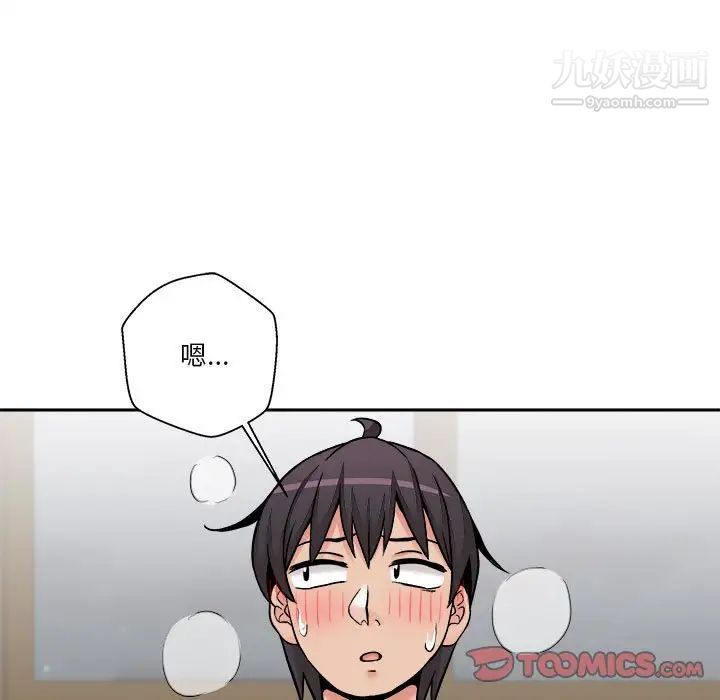 《越界的20岁》漫画 第31話