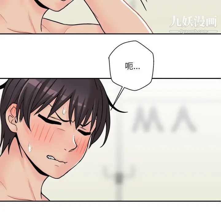 《越界的20岁》漫画 第31話