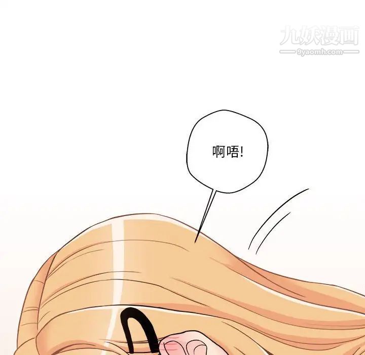 《越界的20岁》漫画 第31話
