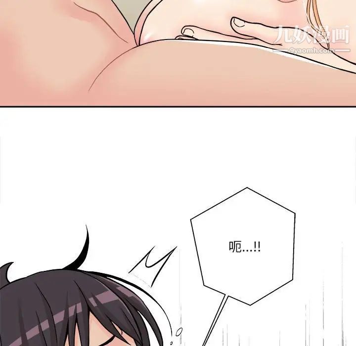 《越界的20岁》漫画 第31話