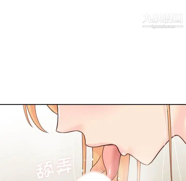 《越界的20岁》漫画 第31話