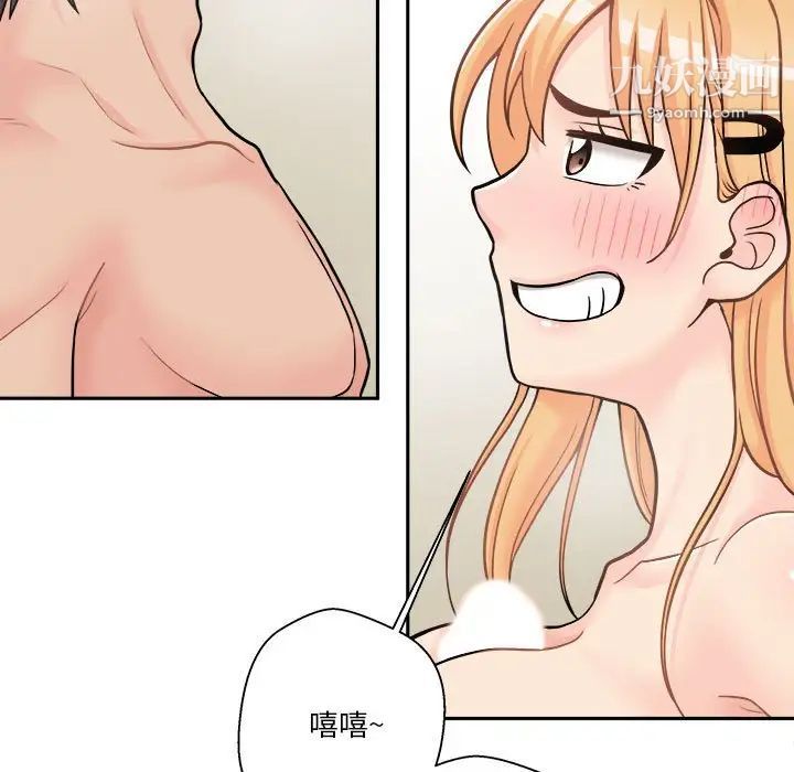 《越界的20岁》漫画 第31話