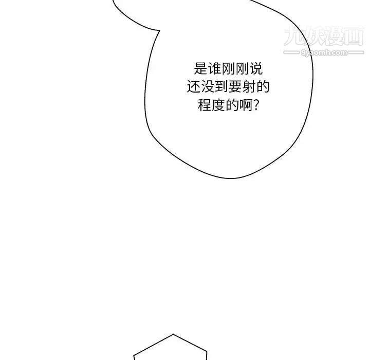 《越界的20岁》漫画 第31話