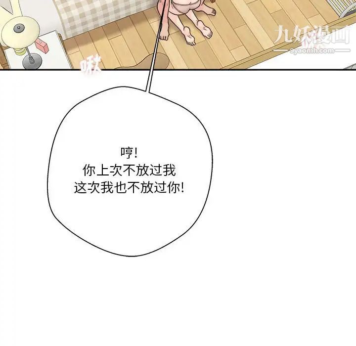 《越界的20岁》漫画 第31話