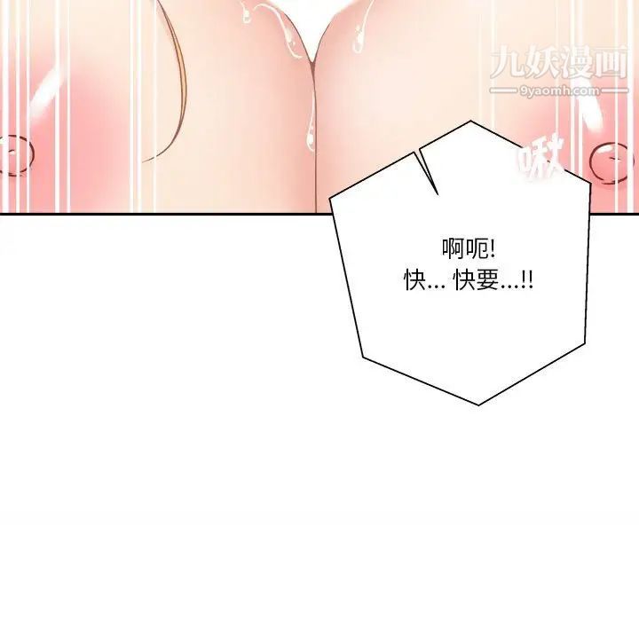 《越界的20岁》漫画 第31話