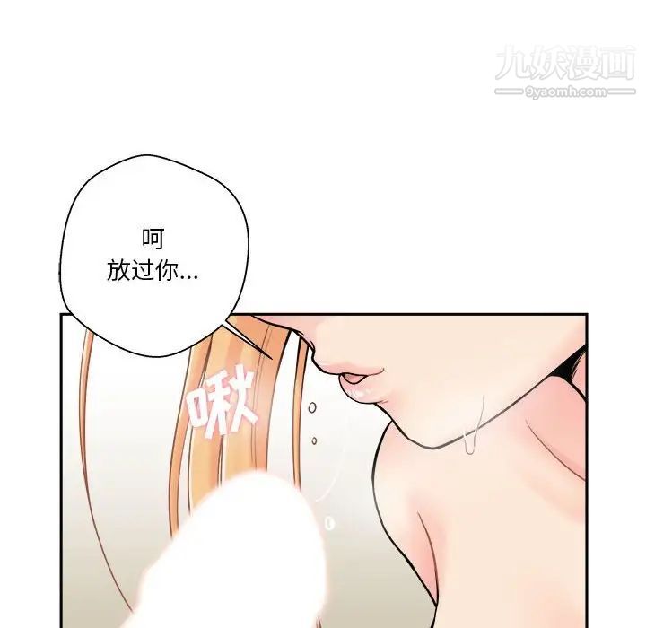 《越界的20岁》漫画 第31話