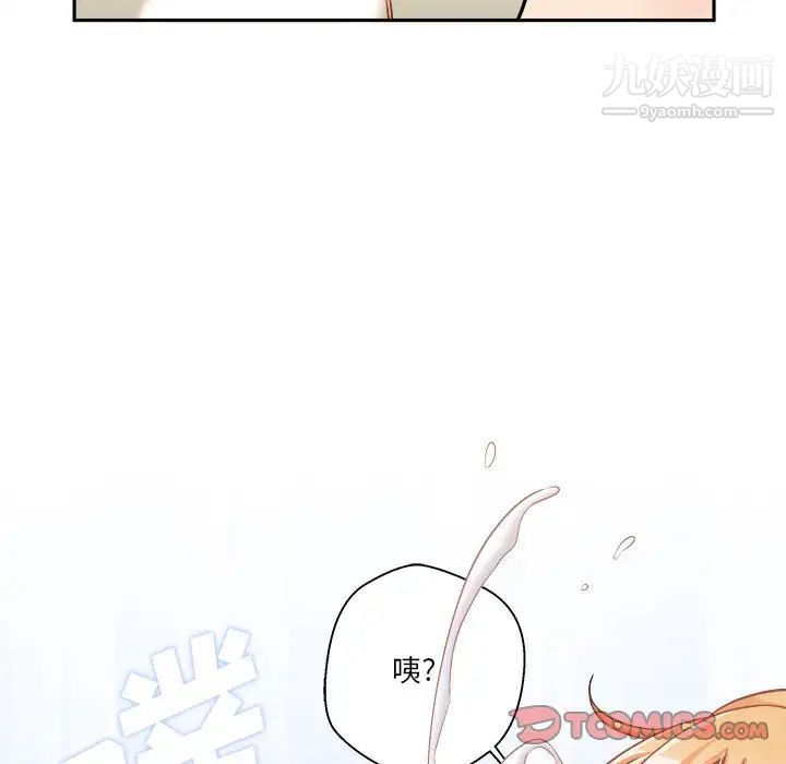 《越界的20岁》漫画 第31話