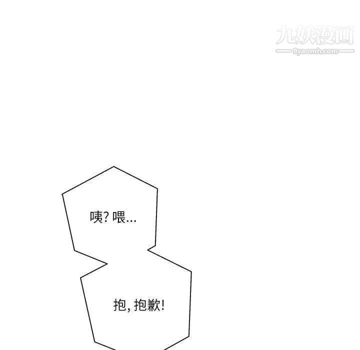 《越界的20岁》漫画 第31話