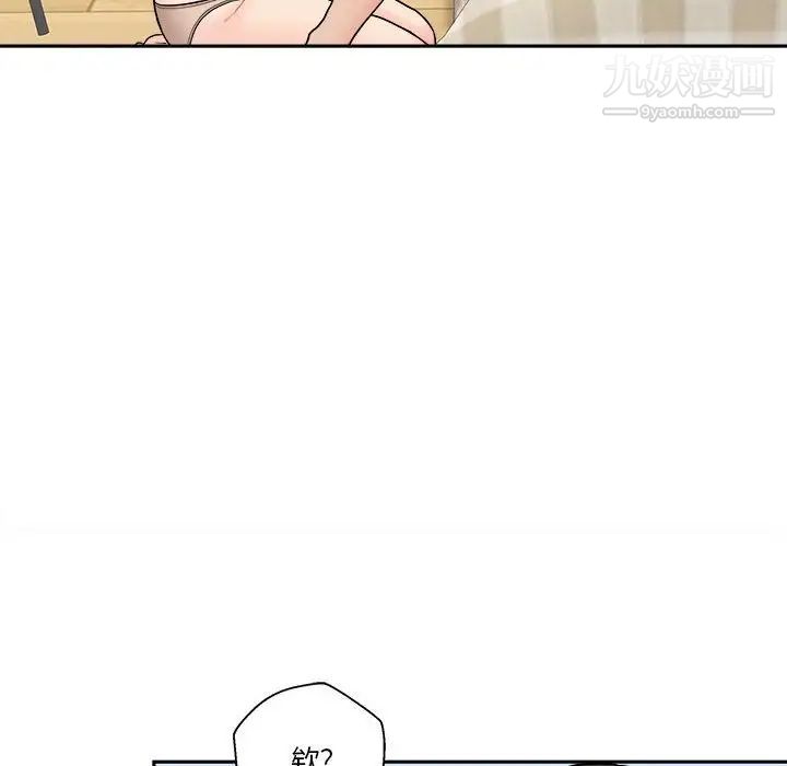 《越界的20岁》漫画 第31話