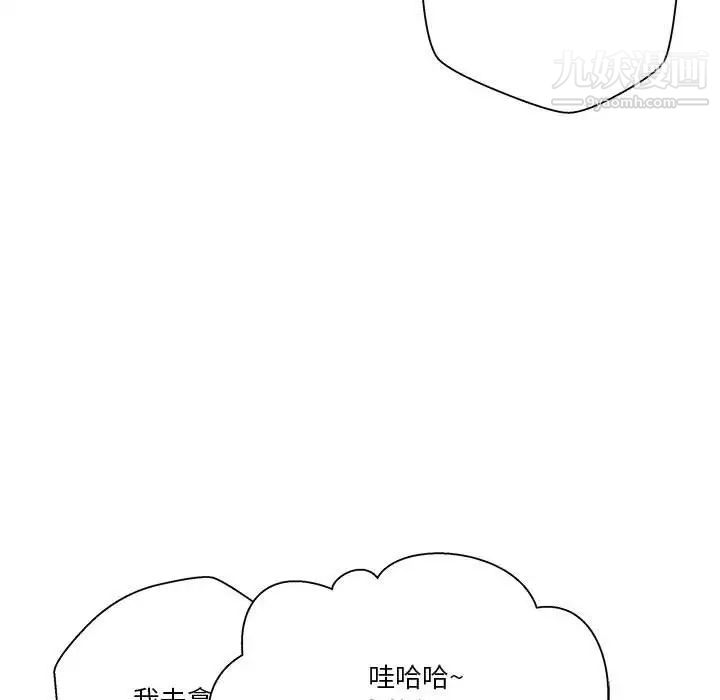 《越界的20岁》漫画 第31話