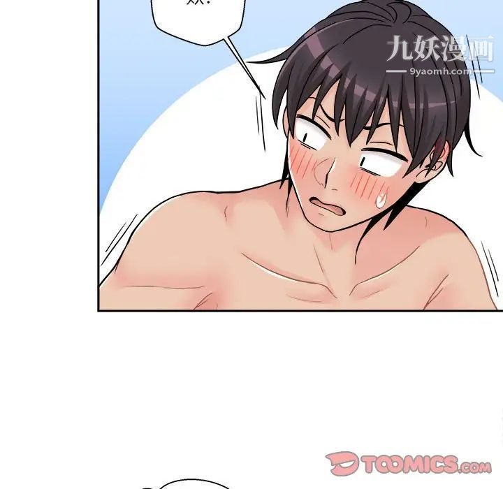 《越界的20岁》漫画 第31話