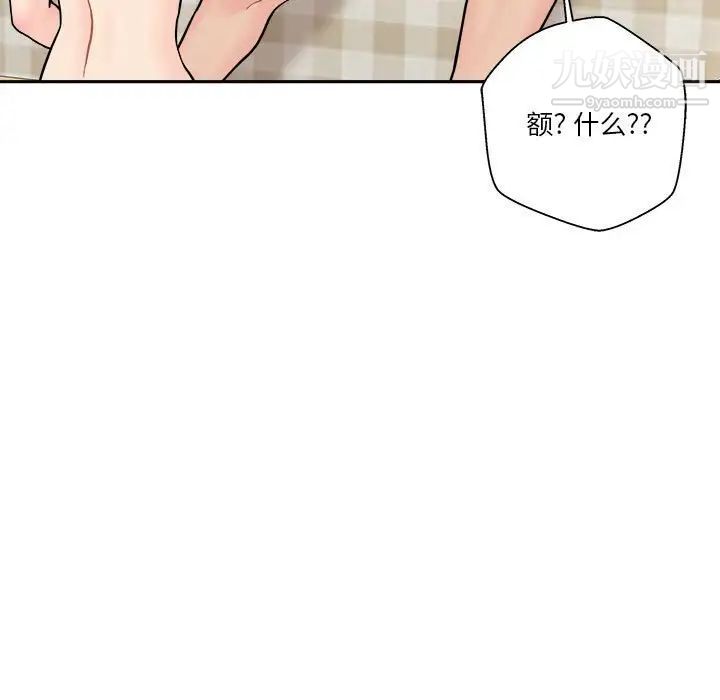 《越界的20岁》漫画 第31話