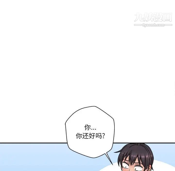 《越界的20岁》漫画 第31話