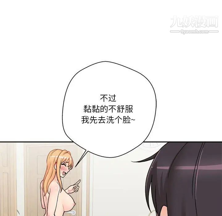 《越界的20岁》漫画 第31話
