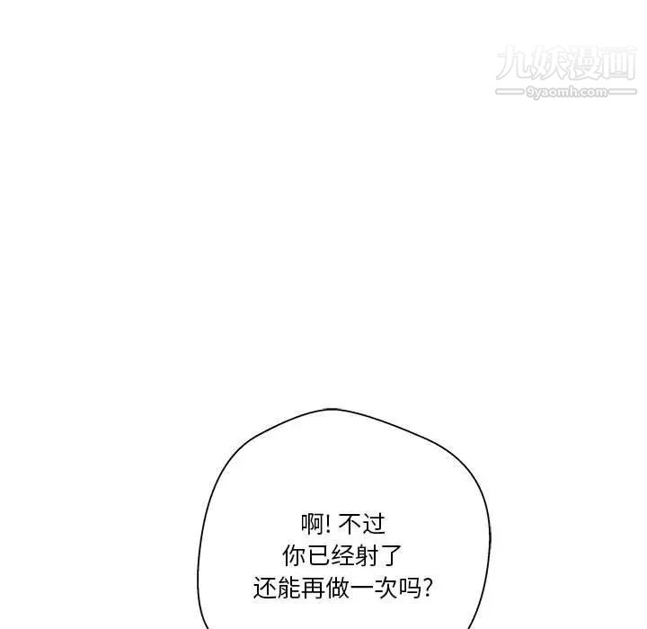 《越界的20岁》漫画 第31話