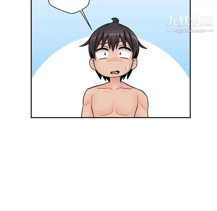 《越界的20岁》漫画 第31話