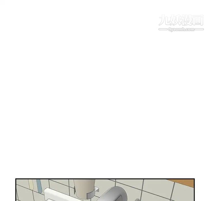 《越界的20岁》漫画 第31話