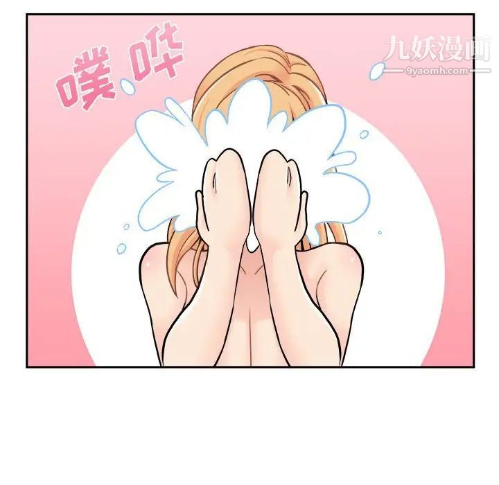 《越界的20岁》漫画 第31話