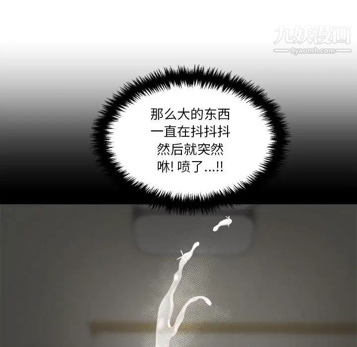 《越界的20岁》漫画 第31話