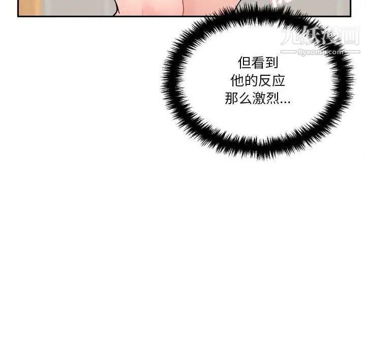 《越界的20岁》漫画 第31話