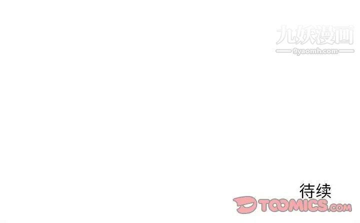 《越界的20岁》漫画 第31話