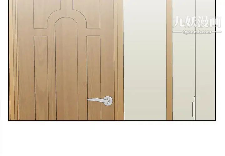 《越界的20岁》漫画 第32話