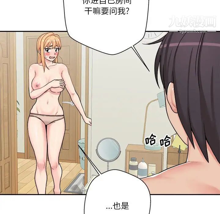 《越界的20岁》漫画 第32話