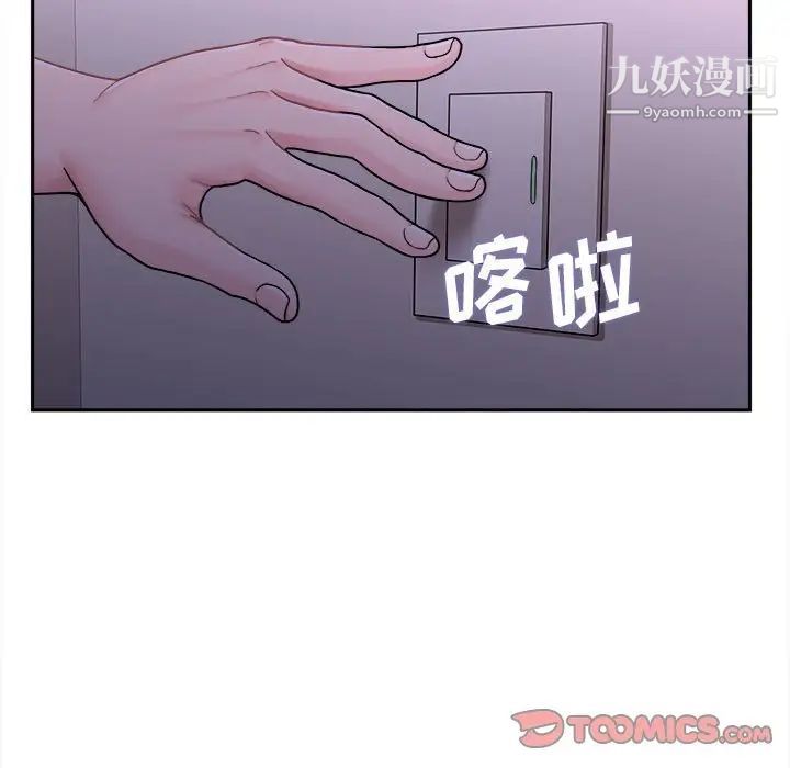《越界的20岁》漫画 第32話
