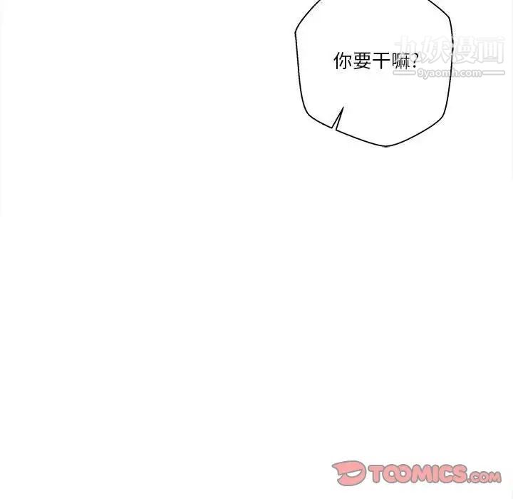 《越界的20岁》漫画 第32話