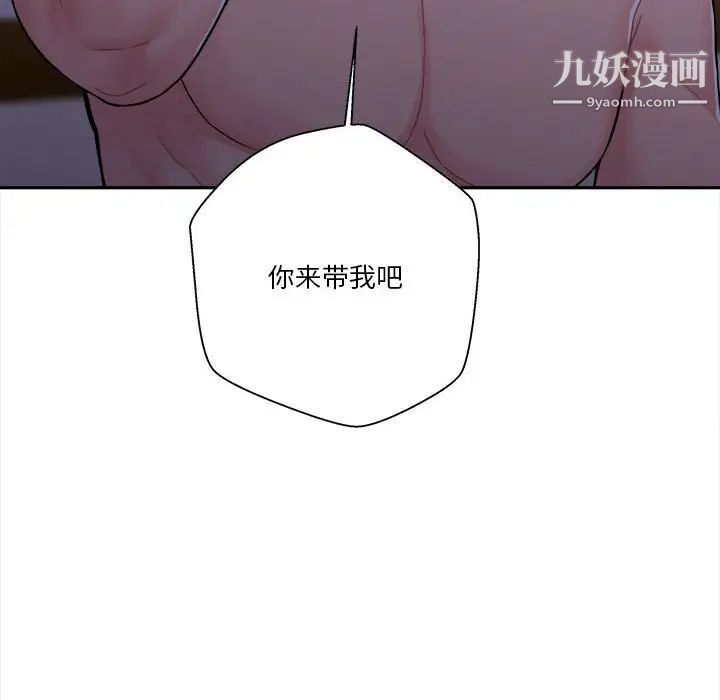 《越界的20岁》漫画 第32話
