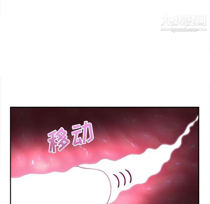 《越界的20岁》漫画 第32話