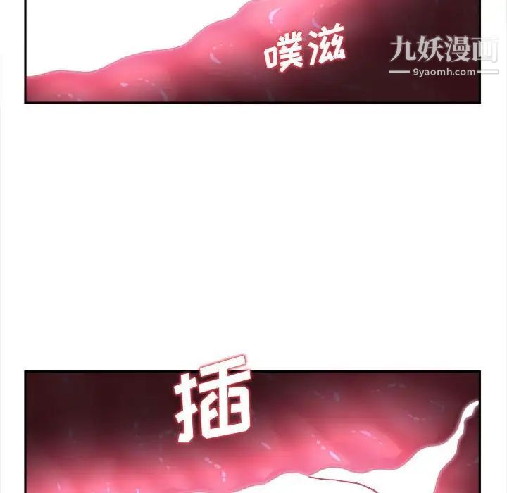 《越界的20岁》漫画 第32話