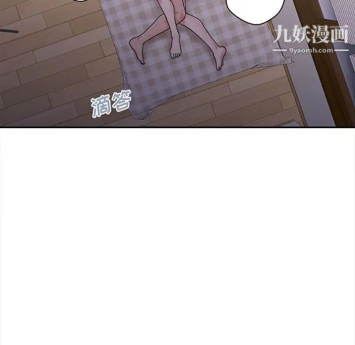《越界的20岁》漫画 第32話