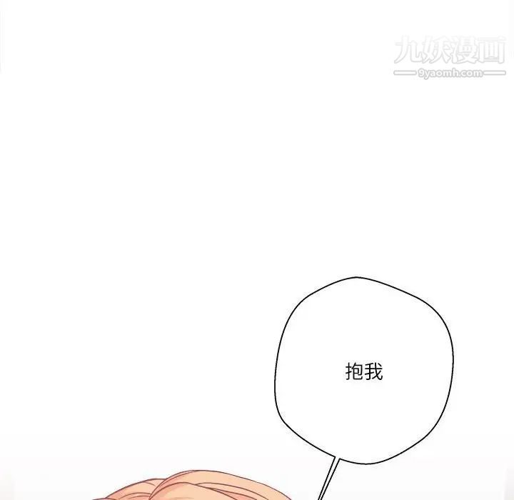 《越界的20岁》漫画 第32話