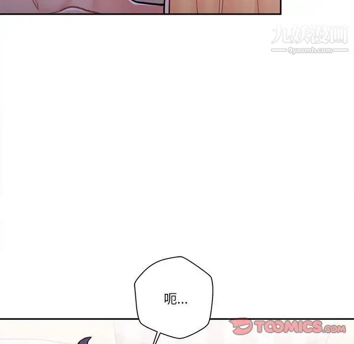 《越界的20岁》漫画 第32話