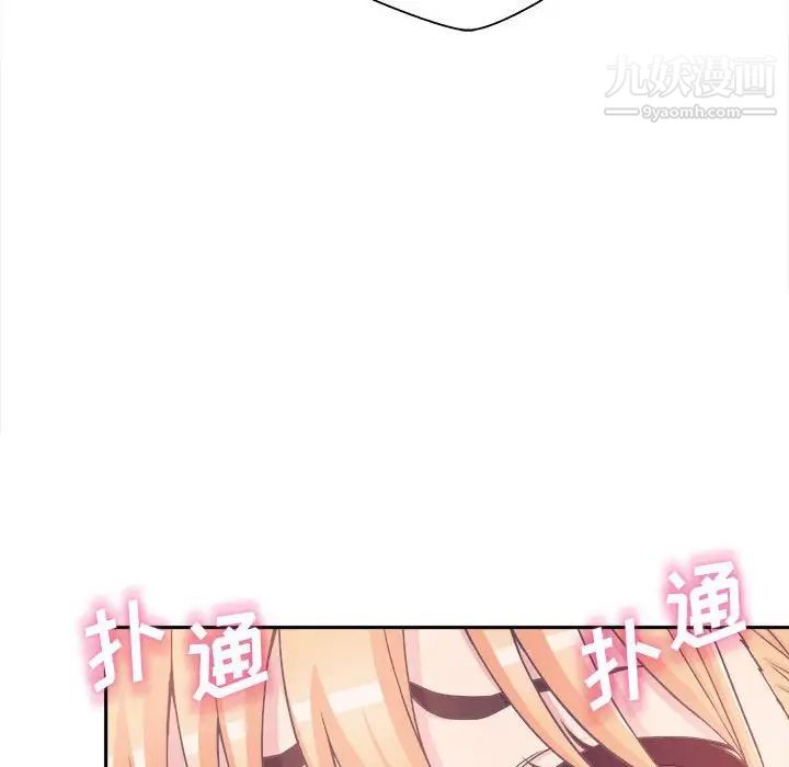 《越界的20岁》漫画 第32話