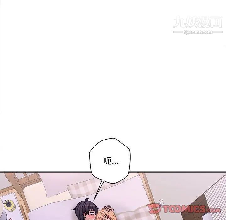 《越界的20岁》漫画 第32話