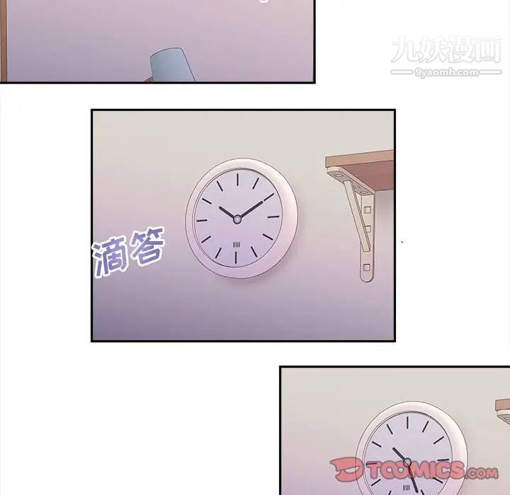 《越界的20岁》漫画 第32話