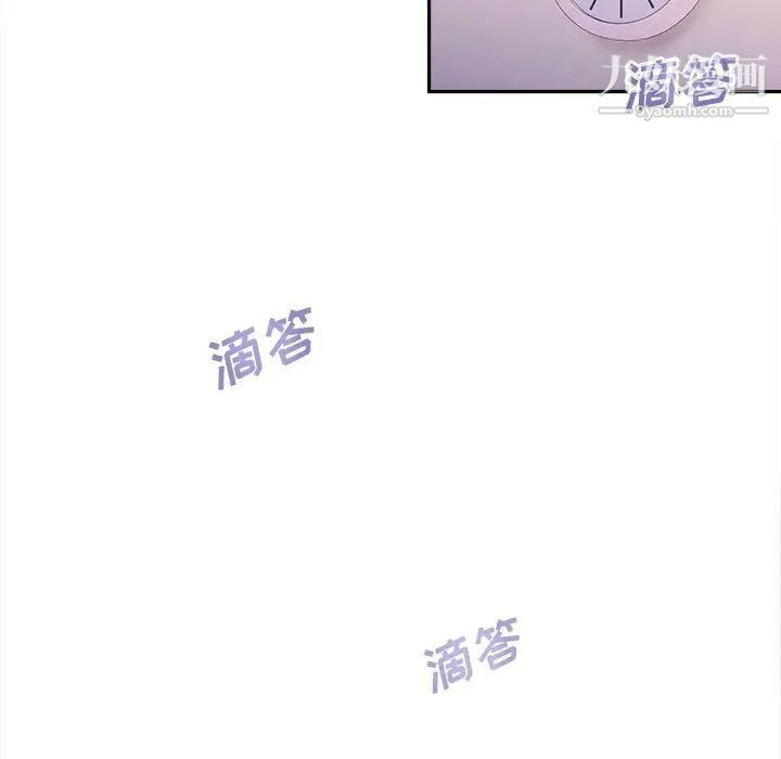 《越界的20岁》漫画 第32話