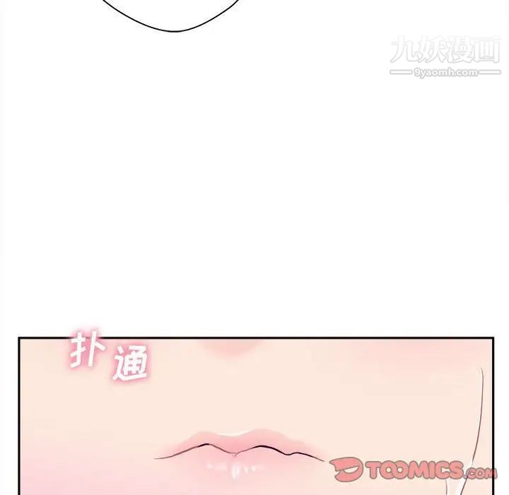 《越界的20岁》漫画 第32話