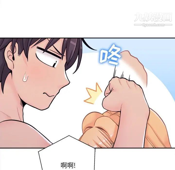 《越界的20岁》漫画 第32話