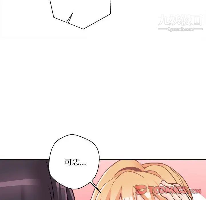 《越界的20岁》漫画 第32話
