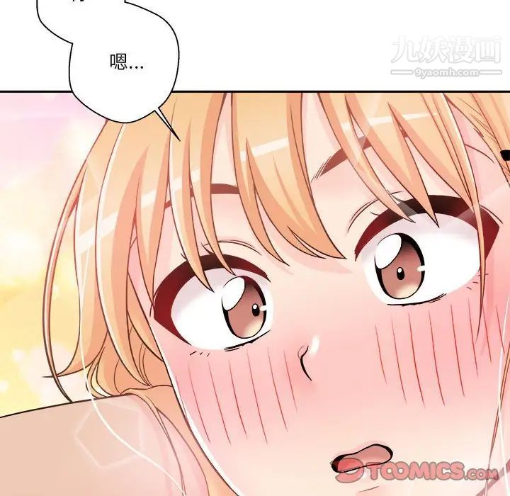 《越界的20岁》漫画 第32話