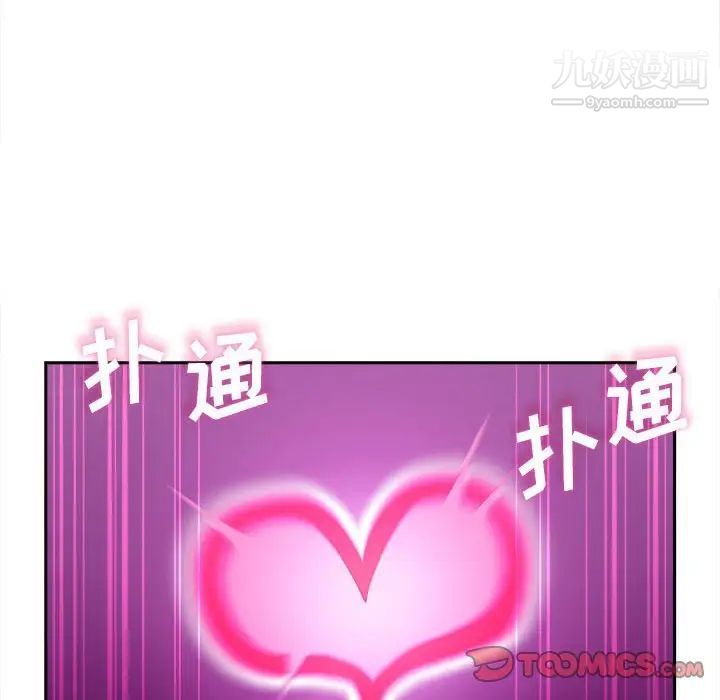 《越界的20岁》漫画 第32話